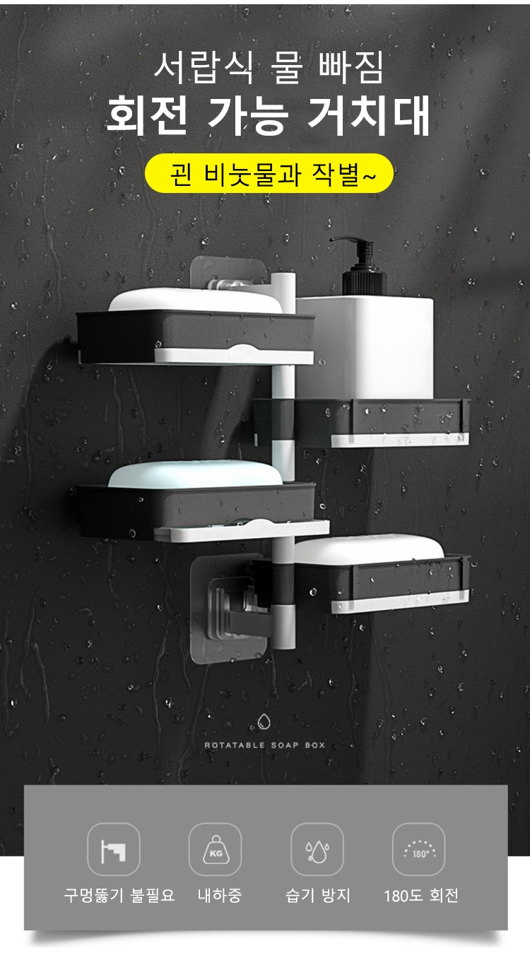 걸이식 물 빠짐 거치대 싱크대 설치 예시