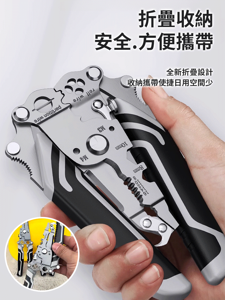 【一把頂10把】 18合1折疊剝線鉗