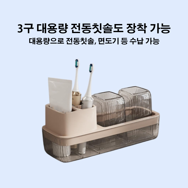 투명 칫솔꽂이