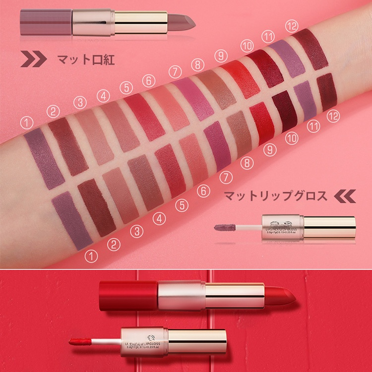 2in1口紅・リップグロス