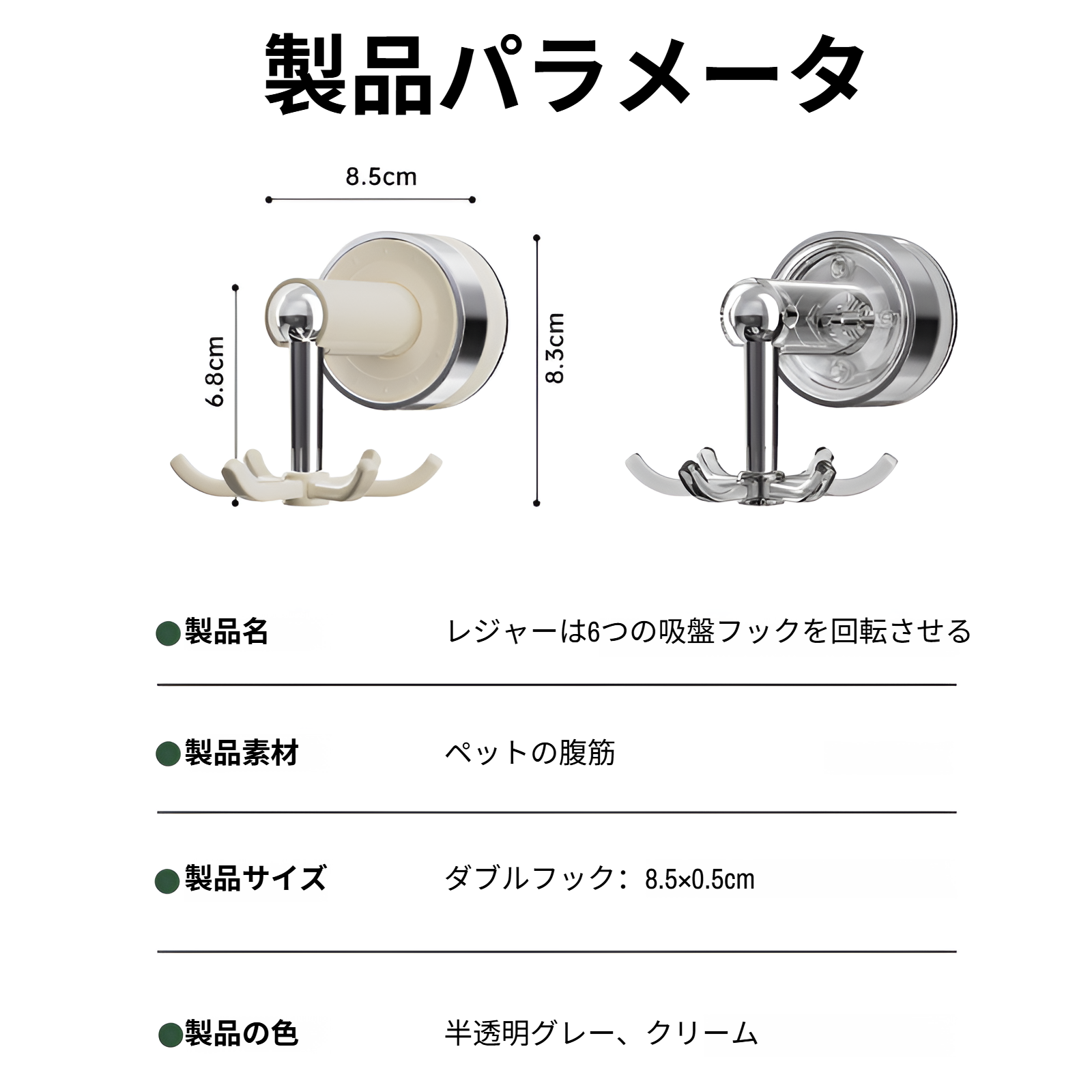 吸盤6本爪フィッシュラックキッチンパンチフリーライススプーンヘラポット小型ハンガー浴室タオルフック