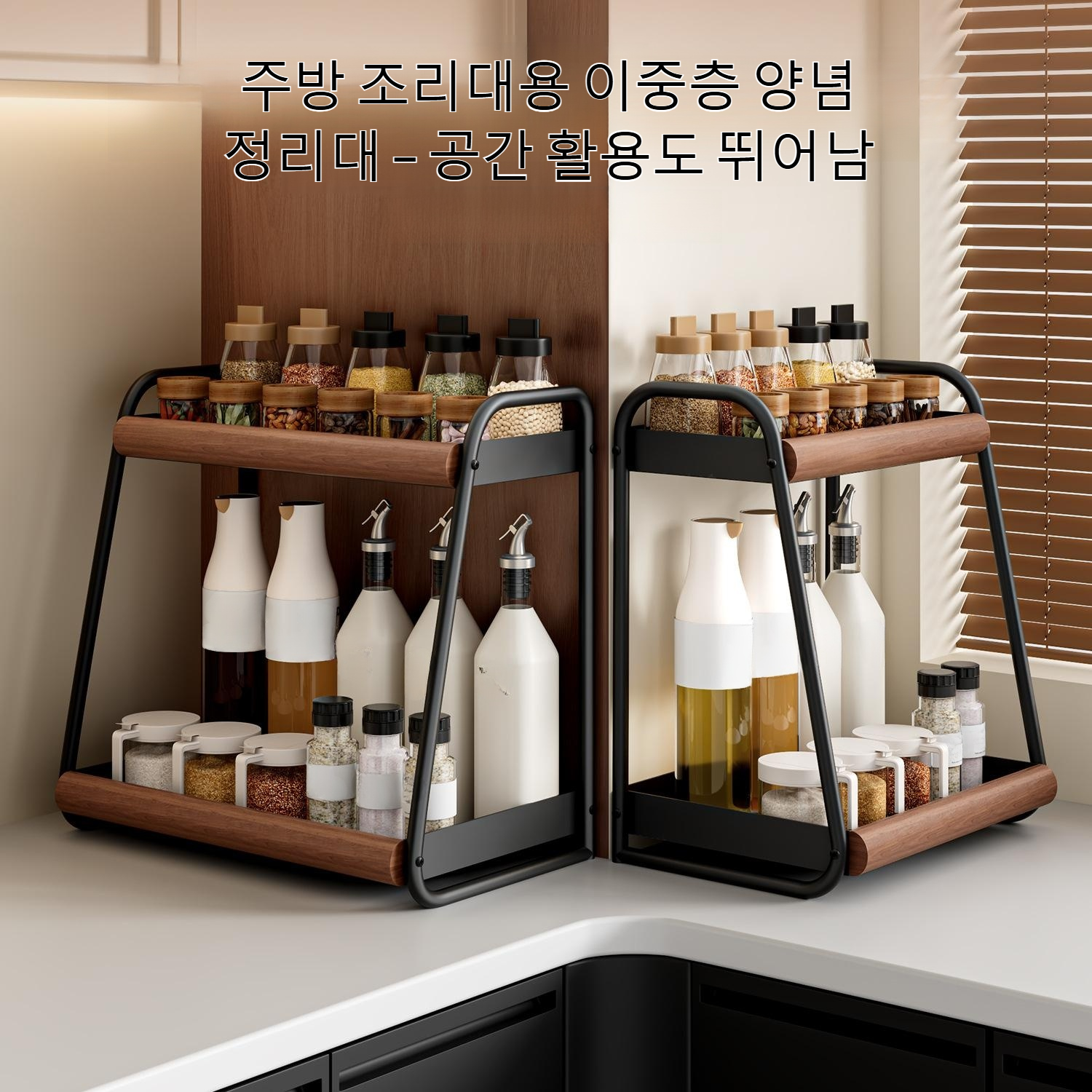 조미료 랙