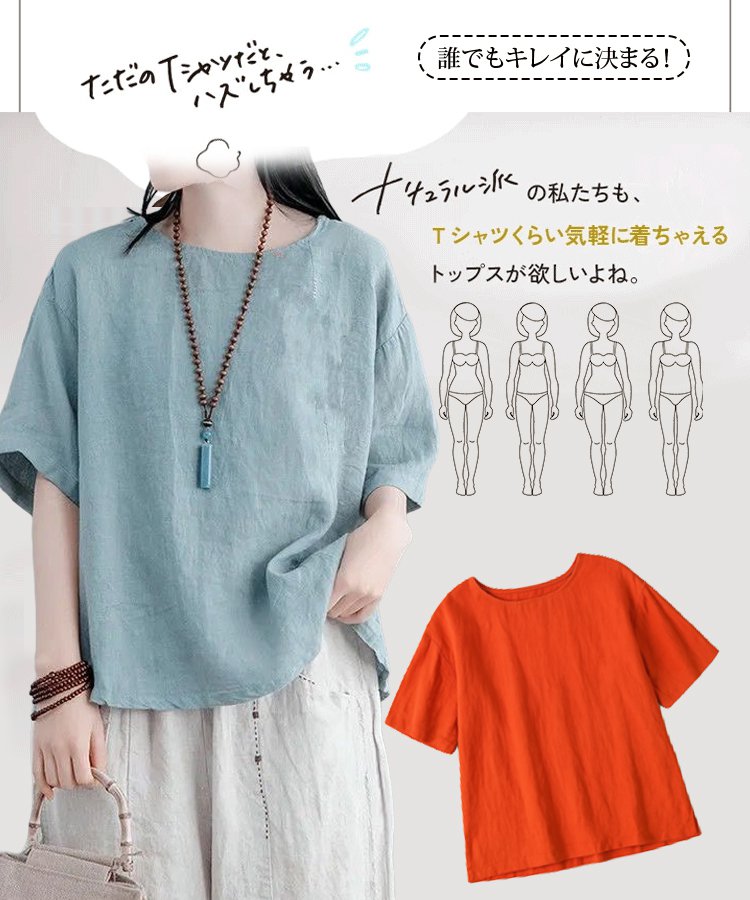 レトロに涼む綿麻ブラウス