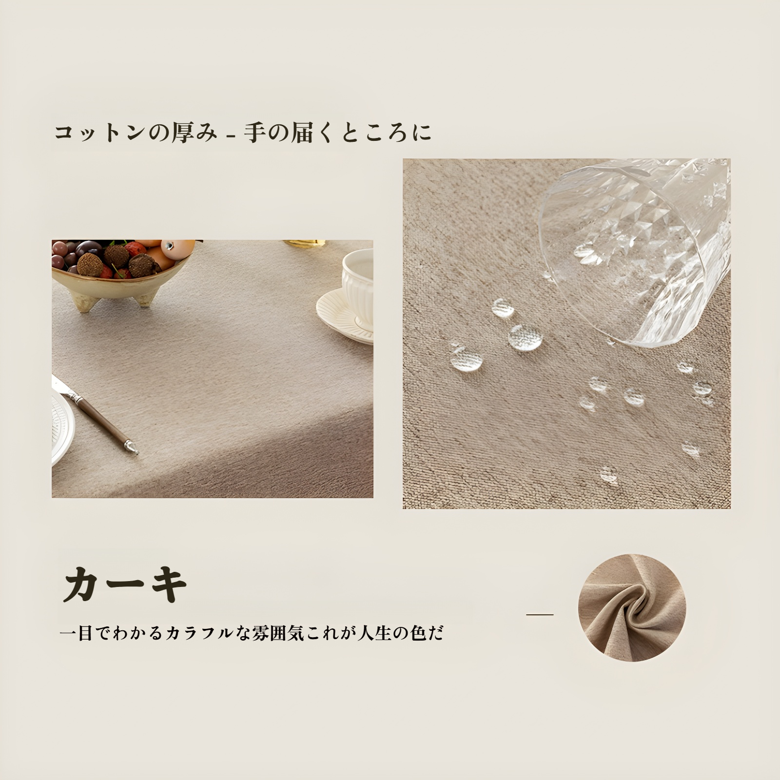 テーブルクロス 長方形 撥水 無地 モダン・シンプル 汚れ防止 テーブルカバー 類麻 耐熱 丸洗い 洗濯機可 家庭用 パーティー用 ダイニングテーブル用