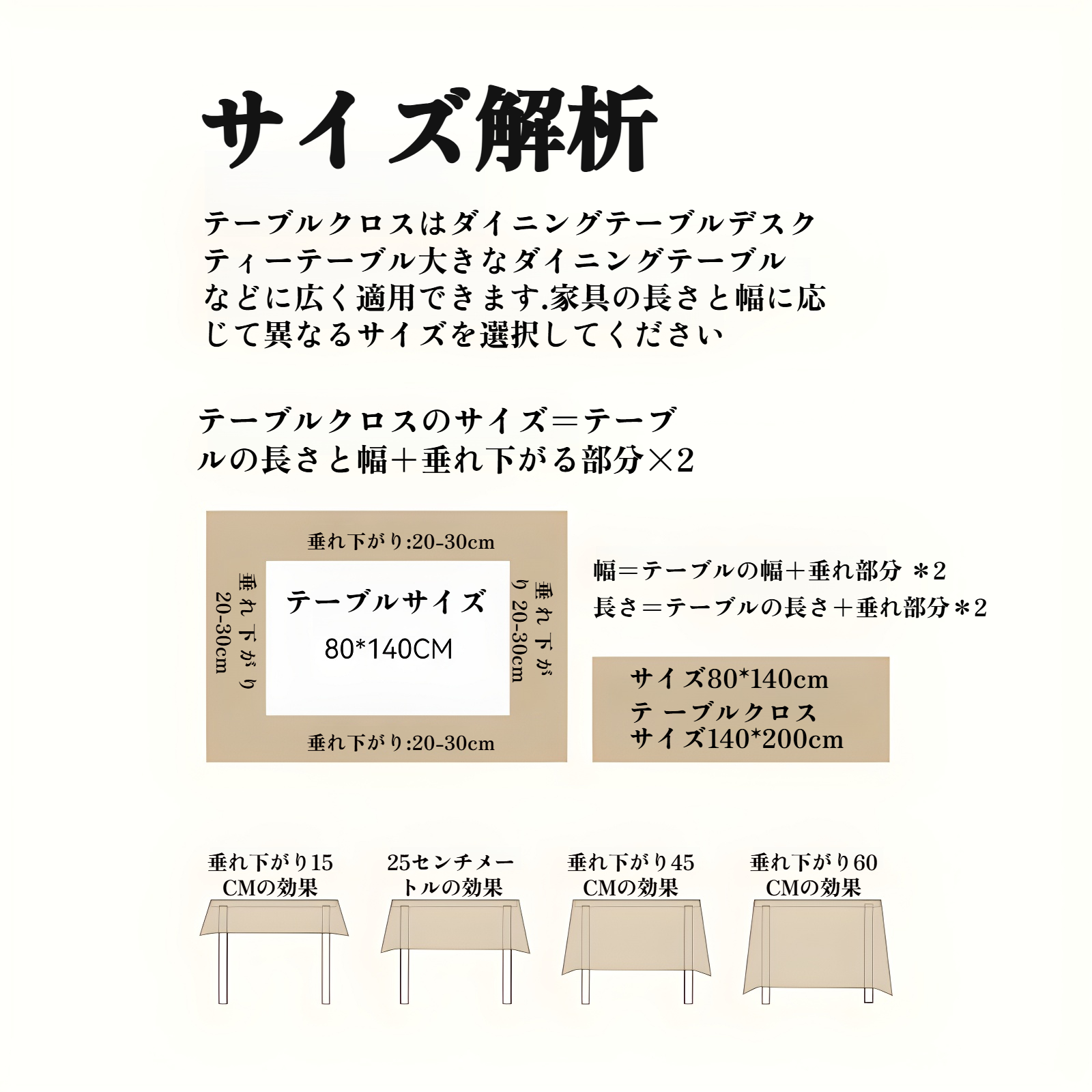 テーブルクロス 長方形 撥水 無地 モダン・シンプル 汚れ防止 テーブルカバー 類麻 耐熱 丸洗い 洗濯機可 家庭用 パーティー用 ダイニングテーブル用