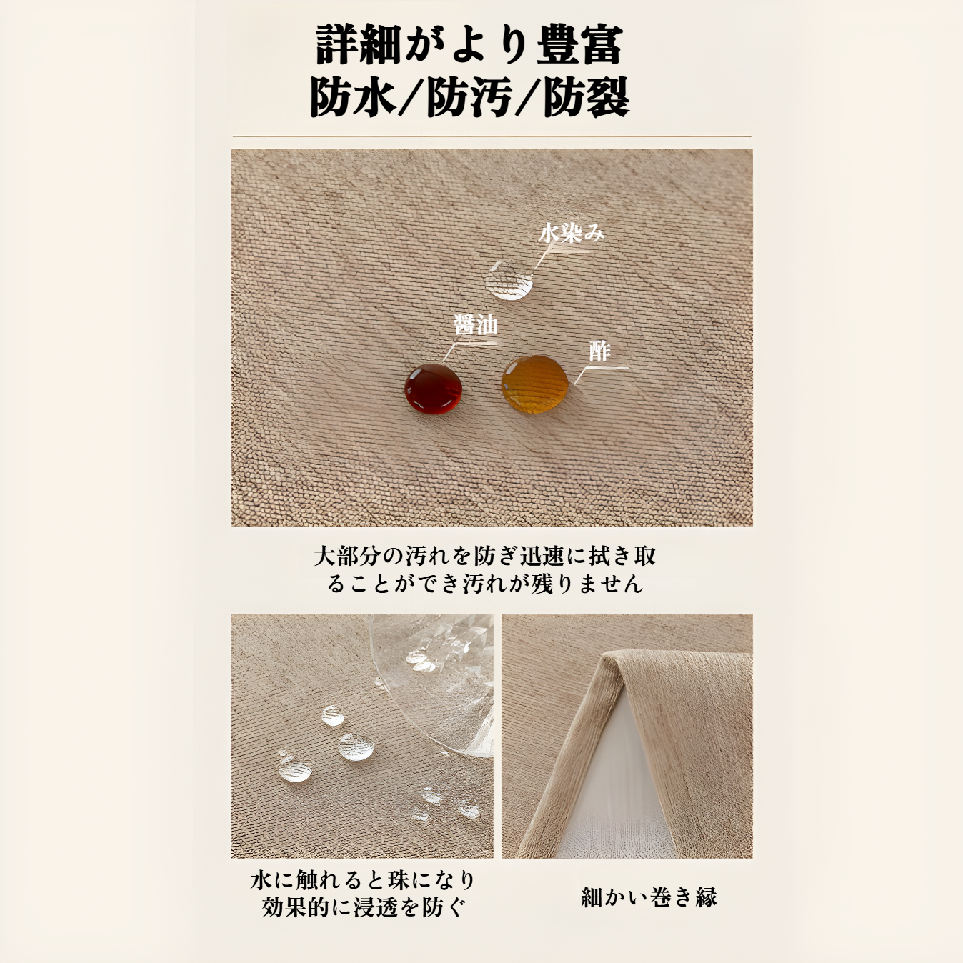 テーブルクロス 長方形 撥水 無地 モダン・シンプル 汚れ防止 テーブルカバー 類麻 耐熱 丸洗い 洗濯機可 家庭用 パーティー用 ダイニングテーブル用