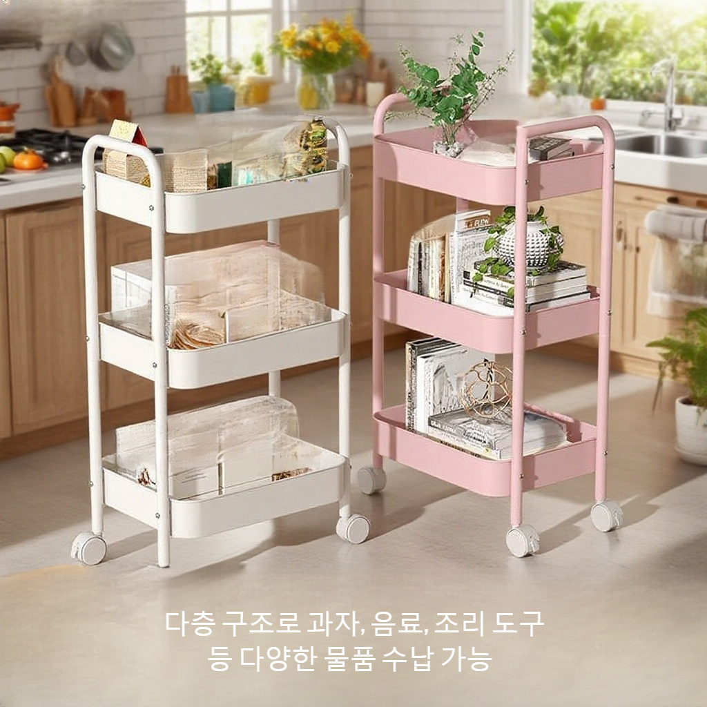 이동식 주방 바닥 수납 선반