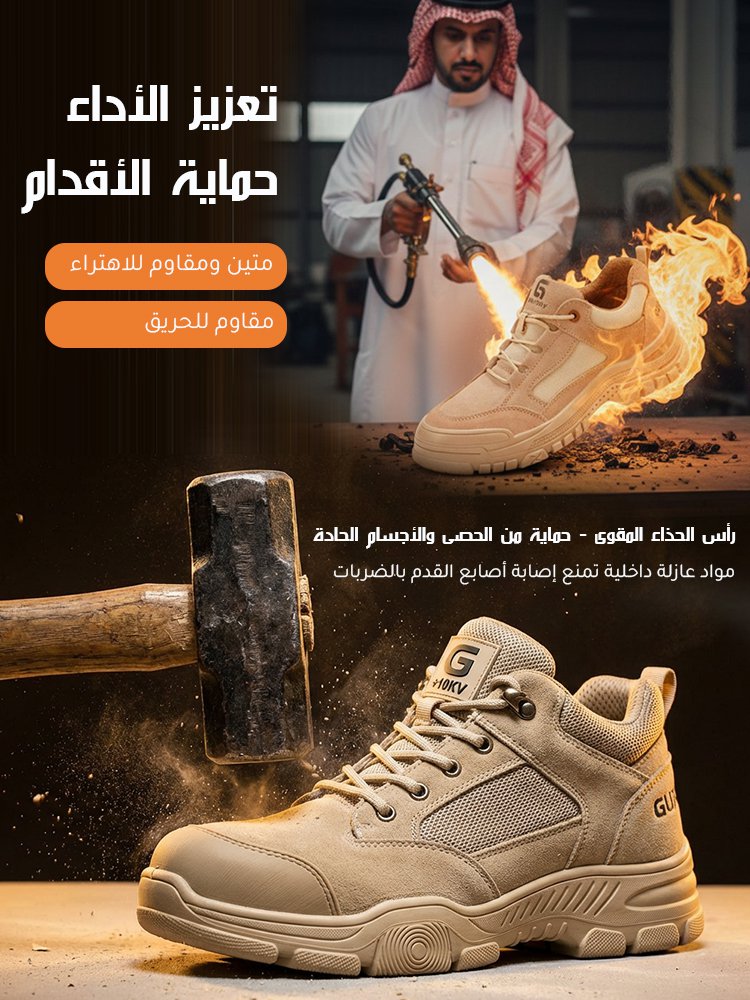 حذاء خارجي مقاوم للطعن والصدمات