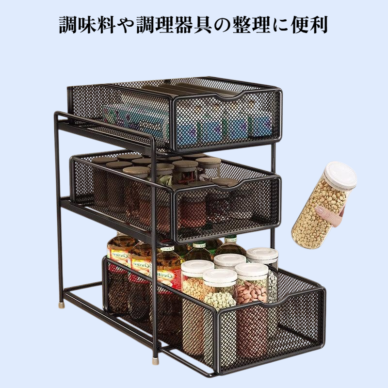 キッチン収納キャビネット 引き出し式多層ラック シンク下収納棚