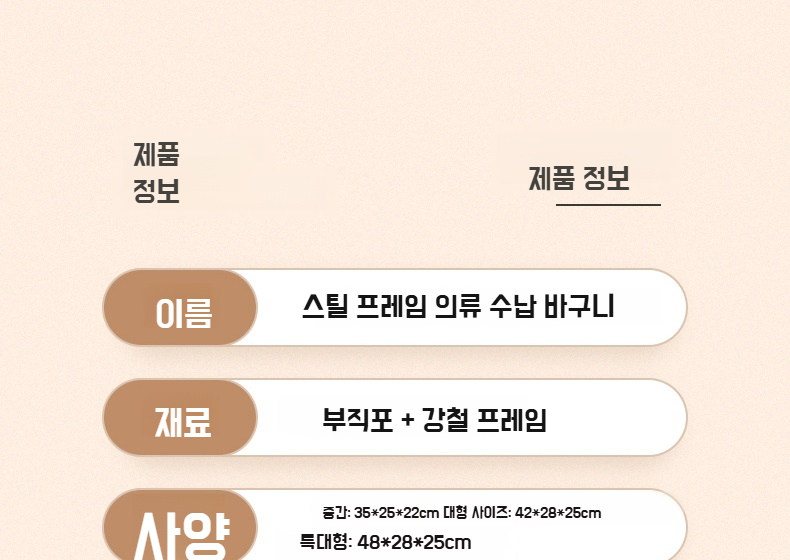 쉽게 열고 닫을 수 있는 스틸 프레임 옷장