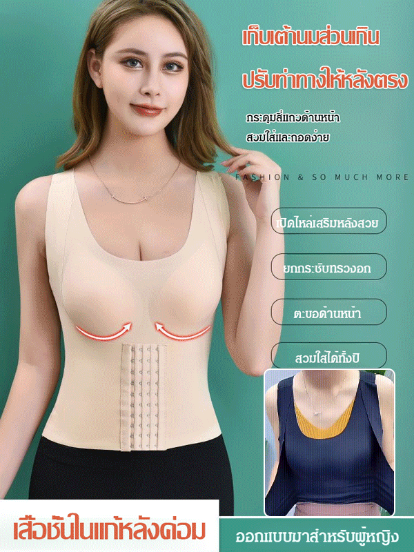สปอร์ตบรากระชับหน้าอกและกันกระแทก