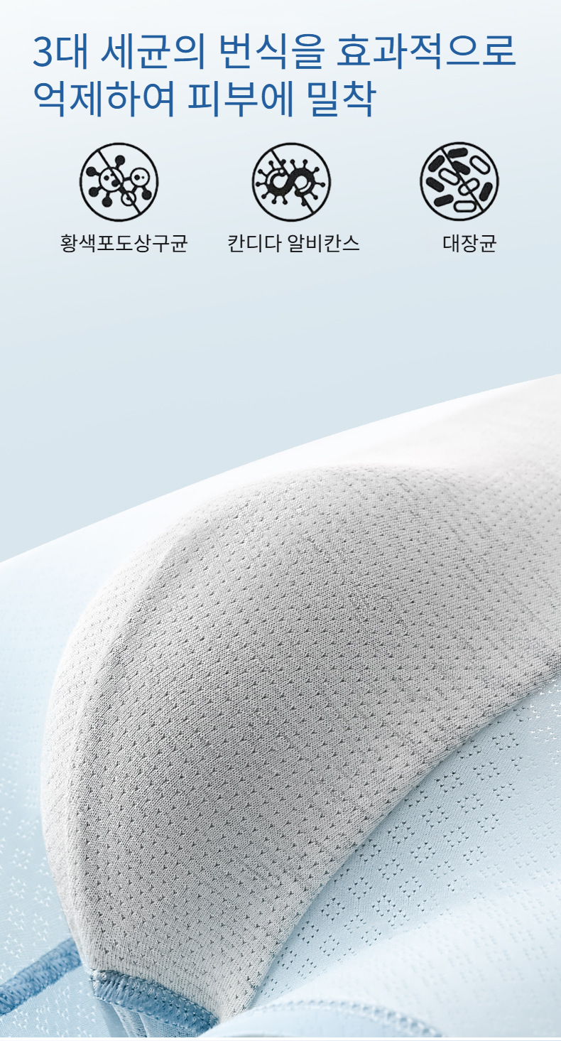 남성용 쿨링 팬티 착용 예시