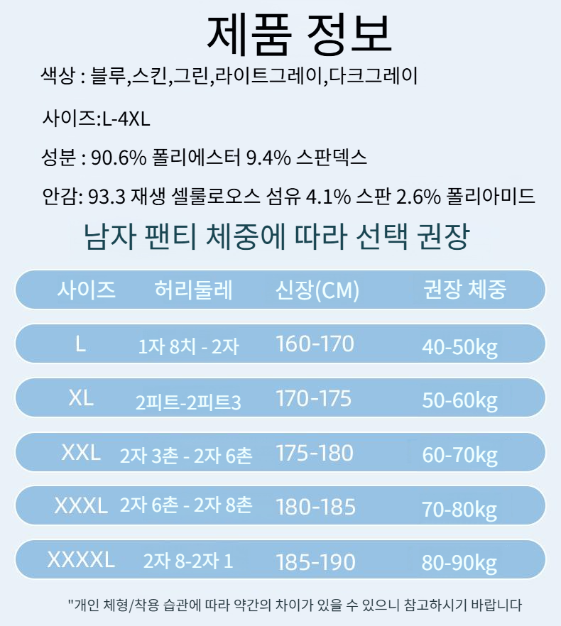 남성 쿨링 사각 항균 팬티 편안한 통기망 아이스 통기 디자인 사각 팬티 편안한 통기 아이스 팬티