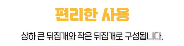 다목적 주방 도구 집게형 뒤집개