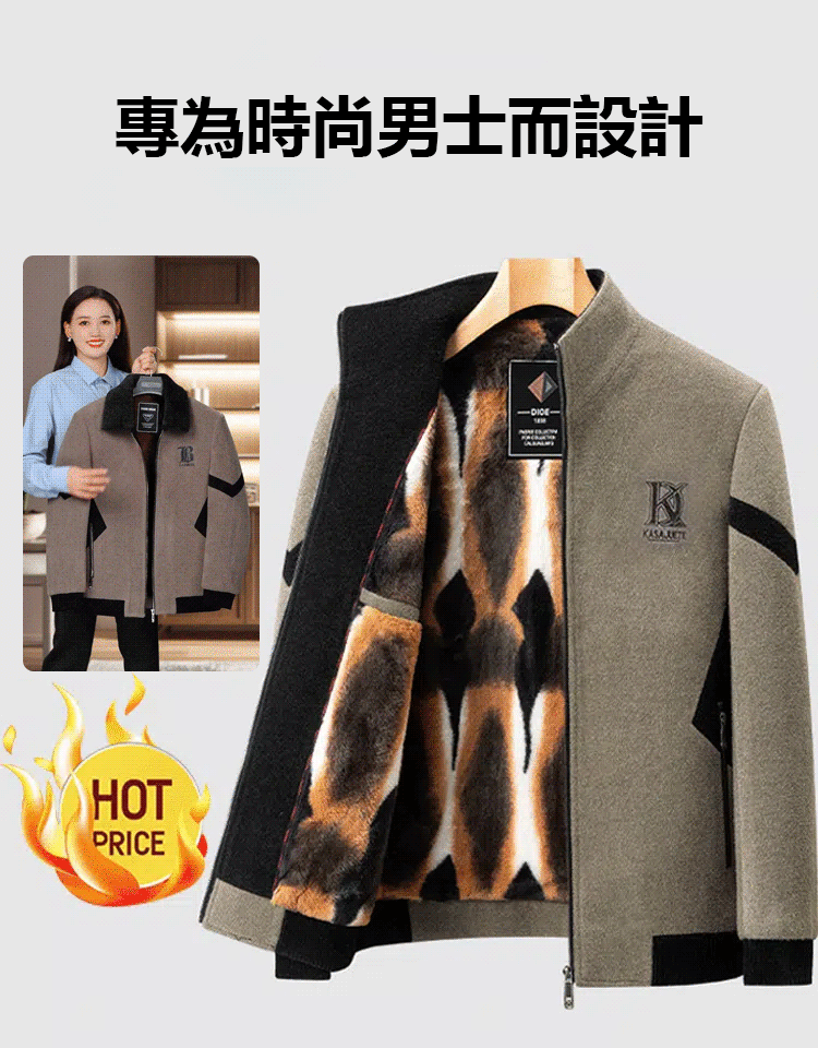 皮草內裡拼色男士毛呢外套