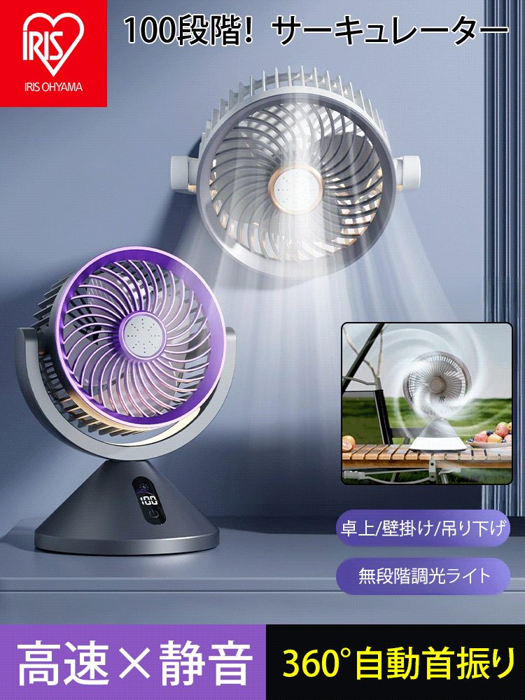 100段数無段階調整サーキュレーター