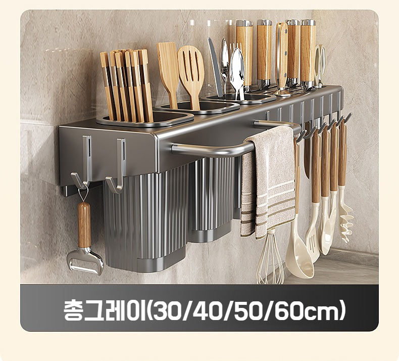 다양한 주방 도구 수납 가능한 초대형 선반