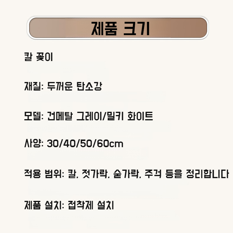 주방 초대형 주걱 수납선반 튼튼 펀치프리 홀더 탄소강 칼걸이 홀더 초대형 수납선반