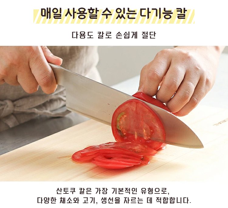 쉬운 관리가 가능한 셰프용 다기능 도구
