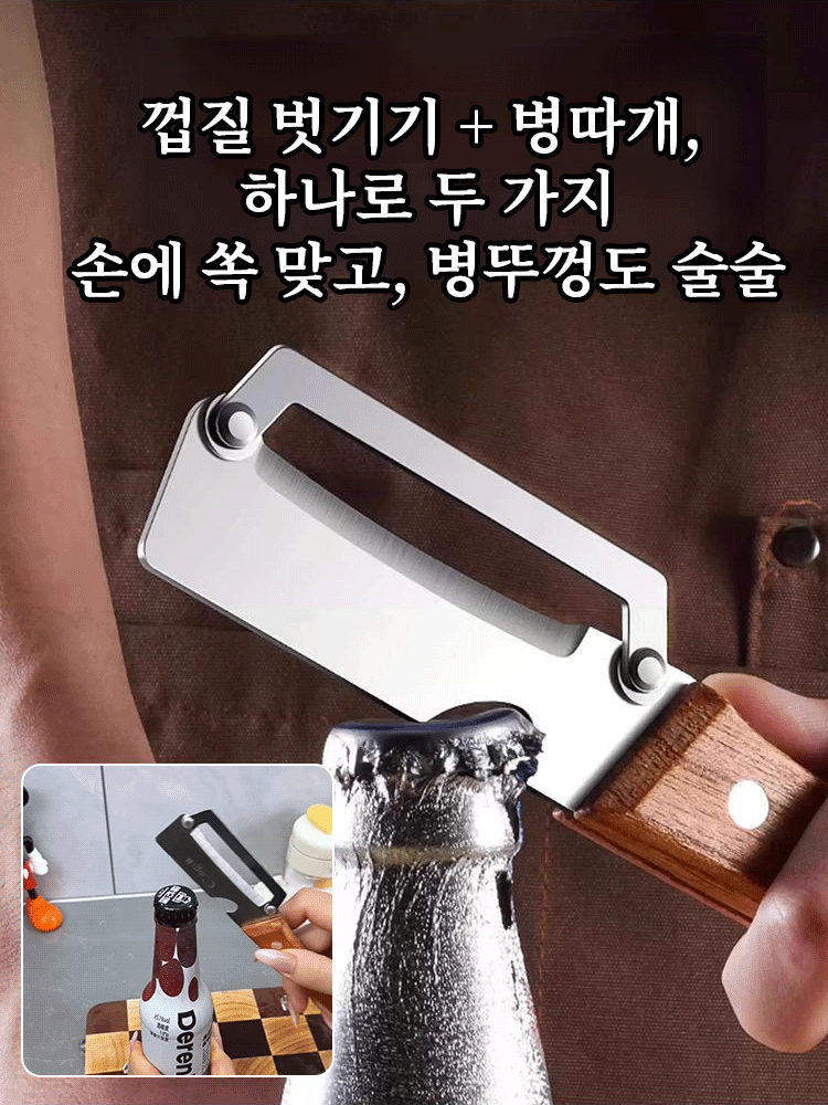 대형 스테인리스 다기능 필러【얇고 날카롭게, 과육 낭비 없이 슥슥! 스테인리스와 우드 핸들의 프리미엄 필러】