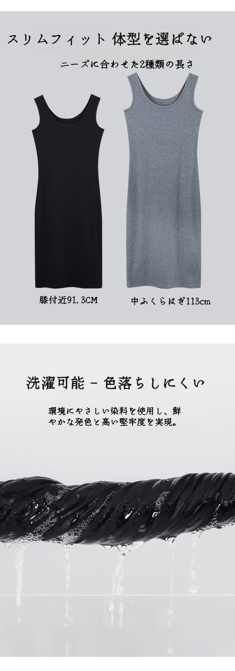 キャミソールタンクドレスの着用イメージ