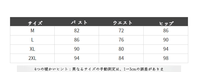 アスボトムドレス 着用イメージ