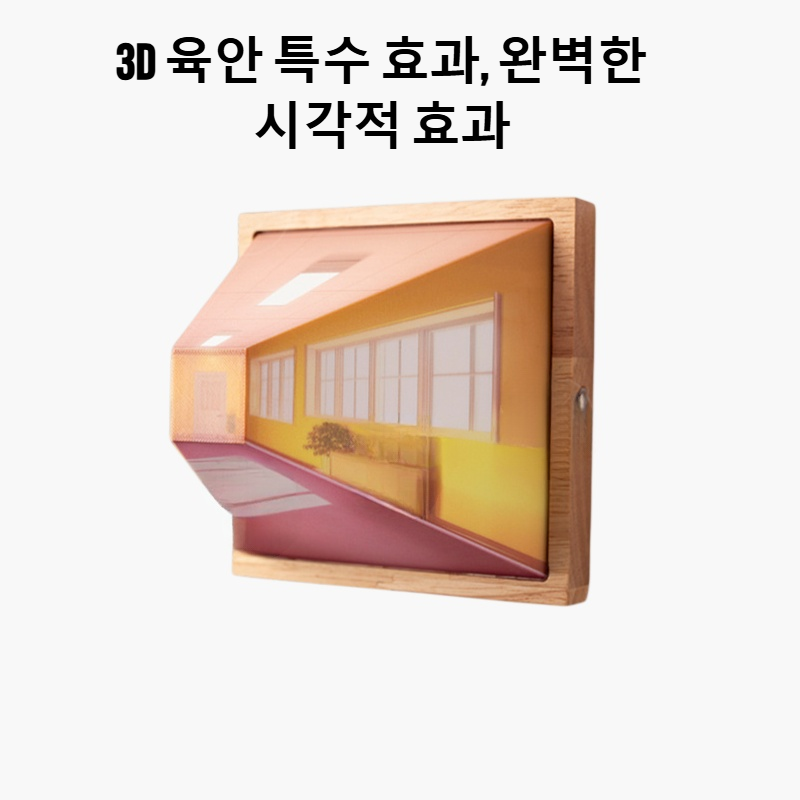 3D 육안 시력 야간 조명