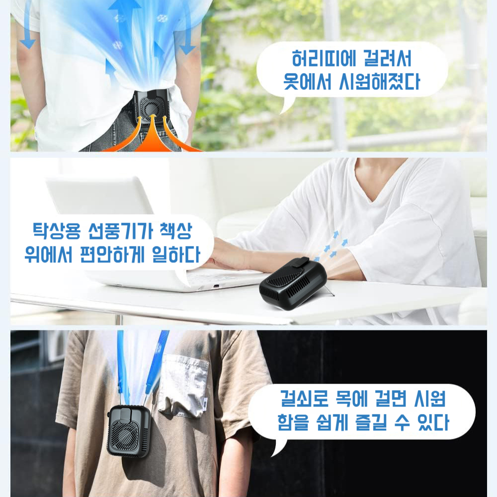 휴대용 허리걸이 소형 선풍기 공사장 야외 속도 조절 목걸이 선풍기 보조배터리 휴대용 허리걸이 소형 선풍기