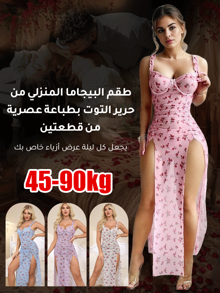 طقم البيجاما المنزلي من حرير التوت بطباعة عصرية من قطعتين