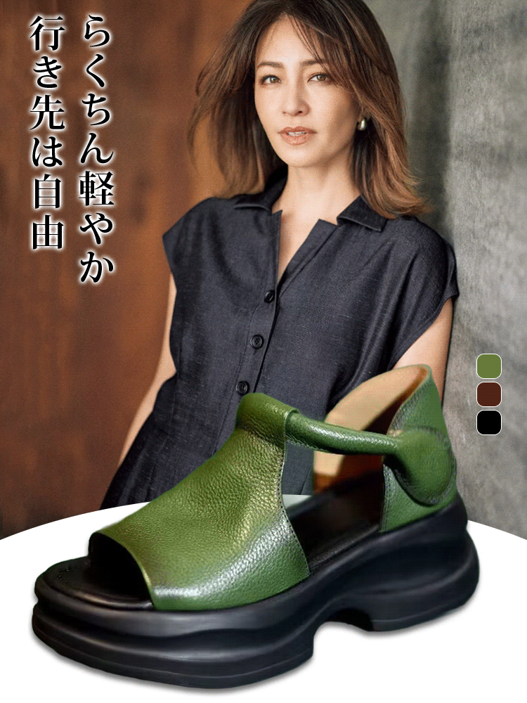 【イタリア製の本革で、通気性と滑り止め機能があり、10年間型崩れしません。】オープントゥウェッジソールサンダル