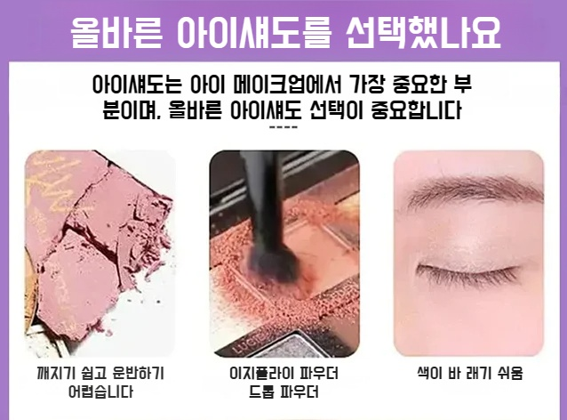 미니 무대 메이크업 섀도우 팔레트 전체 이미지