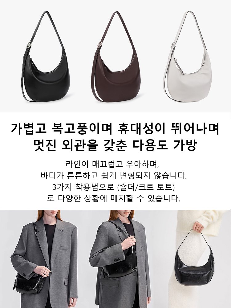 패션 다용도 천연 가죽 반달 백