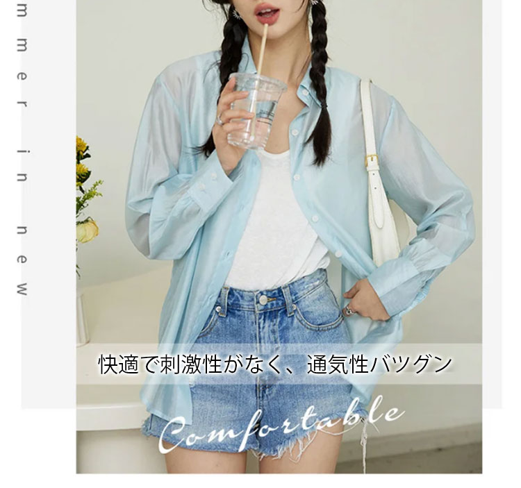 女性が着用する軽量UVカットシャツ