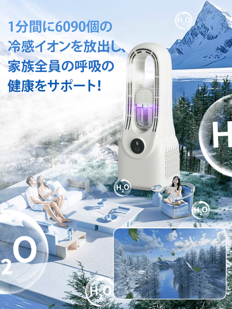 ミスト機能付きサーキュレーター