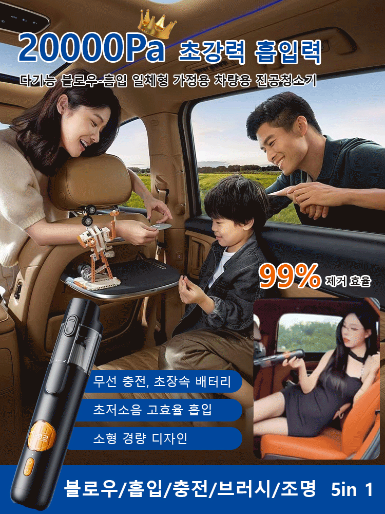 【초강력 흡입력】다기능 블로우-흡입 일체형 가정용 차량용 진공청소기