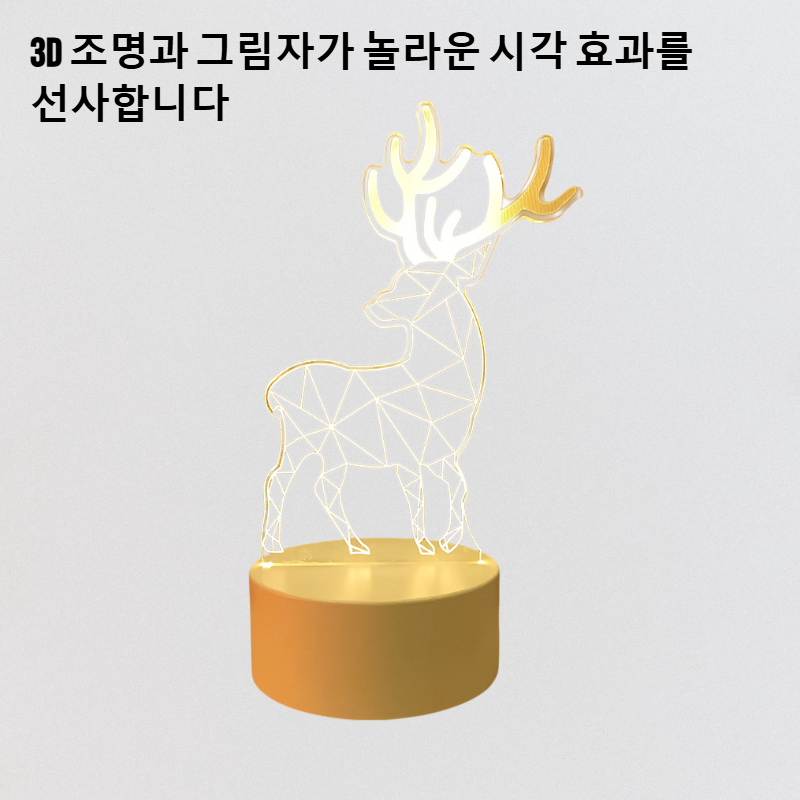 3D 나이트라이트 테이블 램프