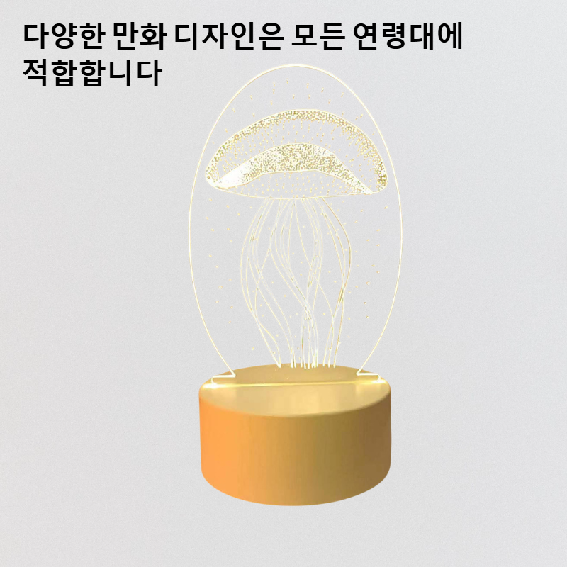 3D 나이트라이트 테이블 램프