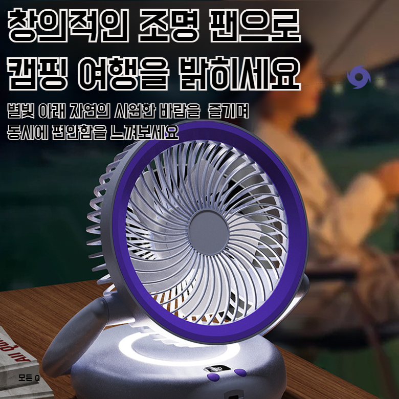 가정용 5단 조절 팬 탁상용 순환 팬 아이스 접이식 팬 빠른 냉각 공기 순환 가정용 접이식 팬