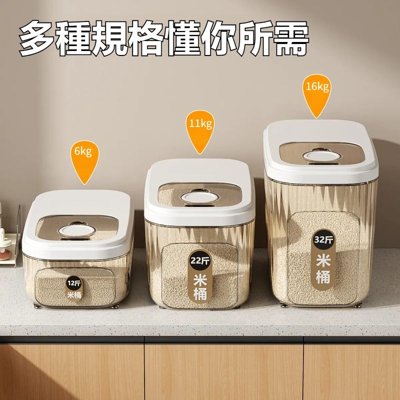 米桶家用新款防蟲防潮密封儲糧桶面桶米箱五穀雜糧收納盒米缸