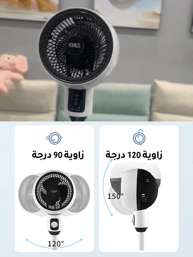 مروحة واقفة لتبريد هواء بمحرك توربيني هادئ