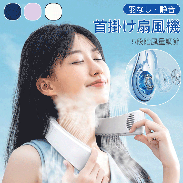 羽根のない首ファン ポータブル小型ファン 冷却ブラシレスファン 怠け者の首ファン