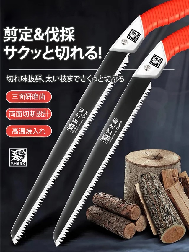 切れ味抜群のノコギリ