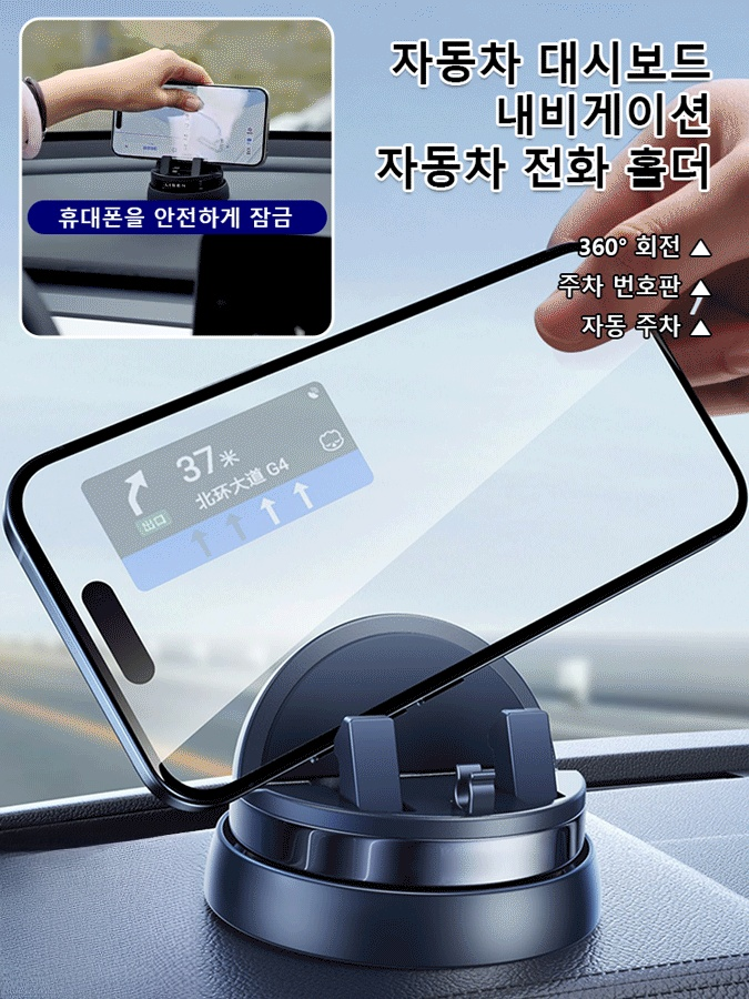 자동차 대시보드 내비게이션 자동차 휴대폰 홀더
