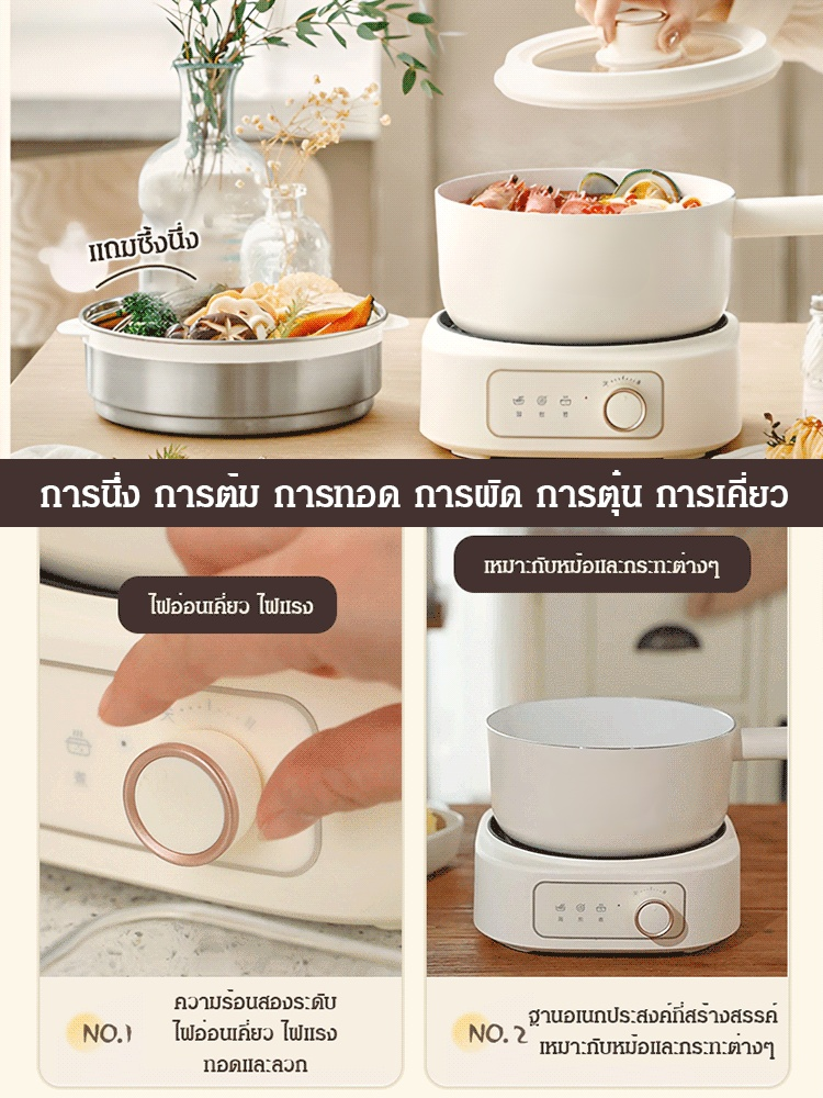 หม้อไฟฟ้าหลายฟังก์ชั่นแบบแยกส่วนได้