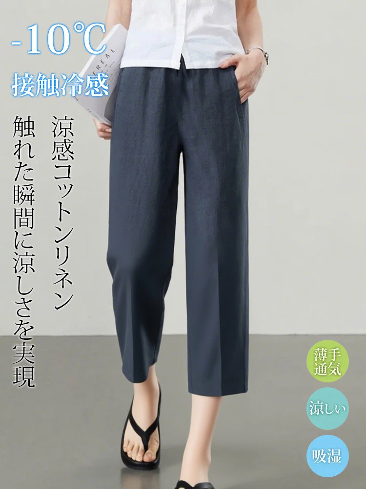 テンセルリネンスリムハーレムパンツ 