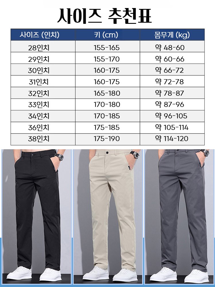 여름용 남성 냉감 텐셀 실크 캐주얼 바지