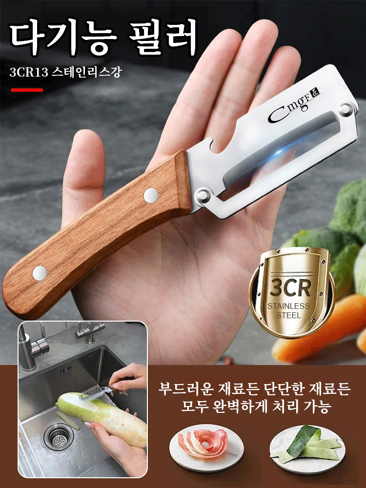대형 스테인리스 다기능 필러