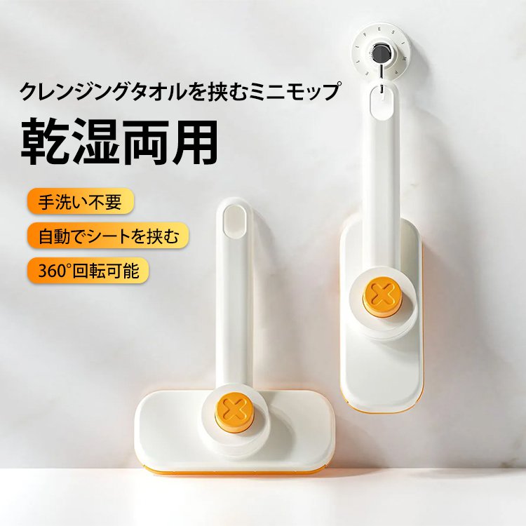 回転式手を汚さないミニデスクトップモップ