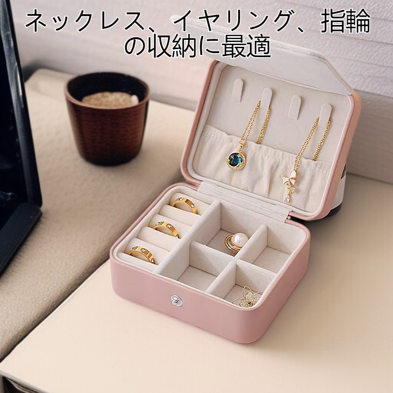 ジュエリーボックス レトロジュエリー収納ボックス 高級 絶妙 ネックレス イヤリング リング 小型 ポータブル ジュエリー 旅行
