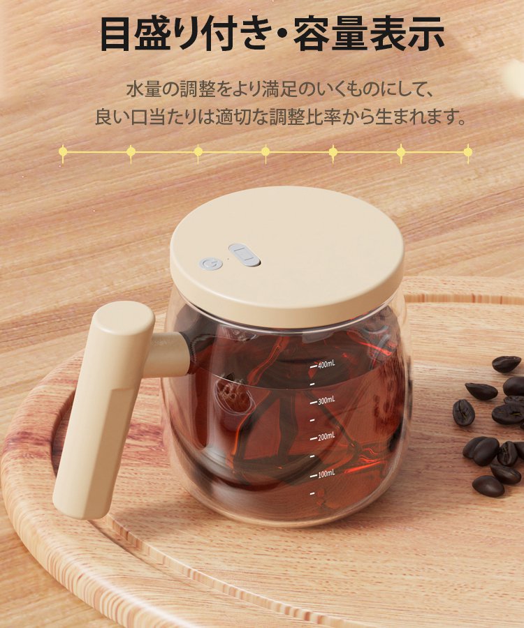 ミキサー付きコーヒーカップ